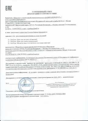 Collamask сертификат в Чолпоне-Ате