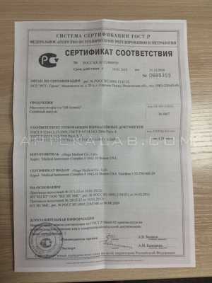 Ab Gymnic сертификат в Токмке