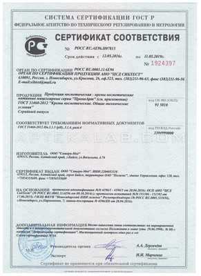Доминатор сертификат в Оше