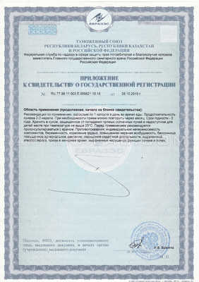 Липоксин сертификат в Токмке