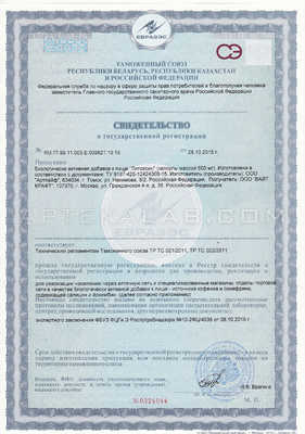 Липоксин сертификат в Канте