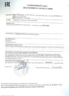 Ревоскин сертификат в Канте
