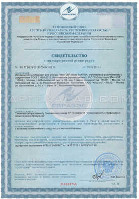 Titan Gel сертификат в Таше-Кумыре
